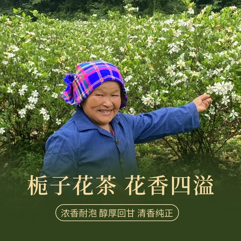 湖北宜昌长阳栀子花绿茶新茶浓香耐泡口感醇厚的口粮茶2袋包邮