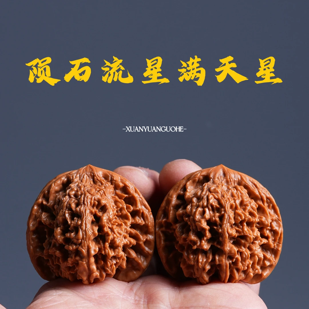 【启子专属】 QZ12 满天星星王 文玩核桃