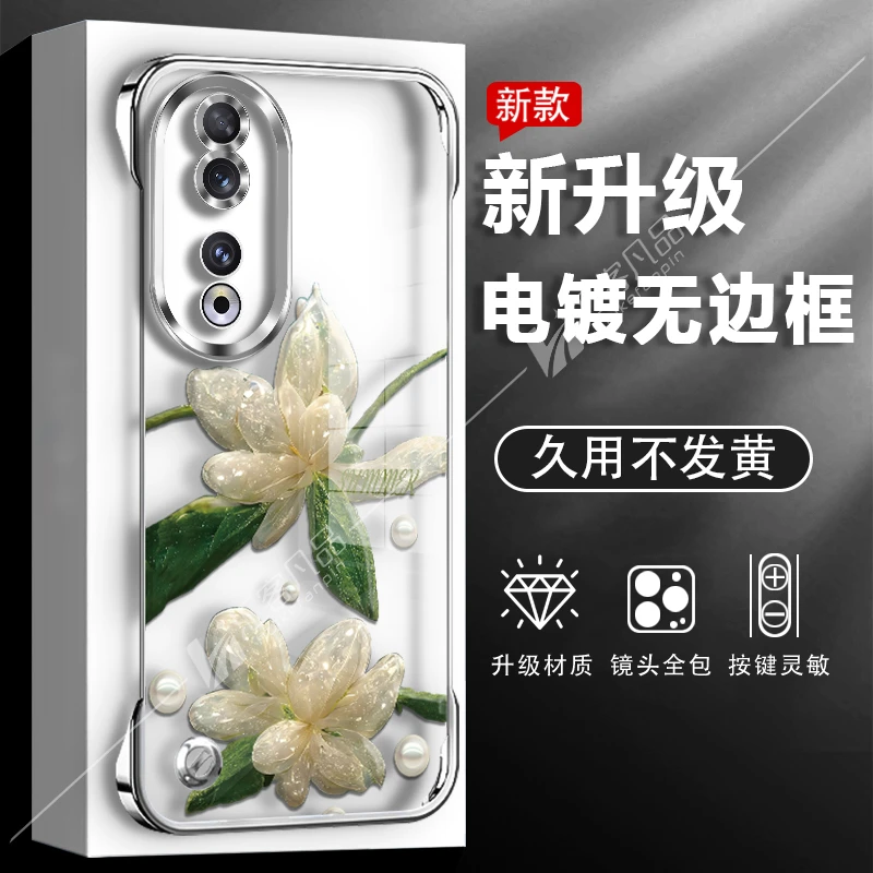 适用于华为荣耀70pro手机壳水晶花新款透明电镀无边框防摔高级感
