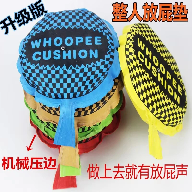 整人放屁垫恶搞神器解压恶作剧上课无聊坐垫玩具愚人趣味整蛊道具