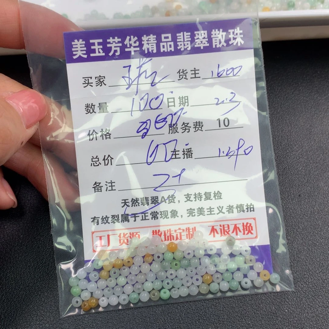 翡翠手链未镶嵌琥*