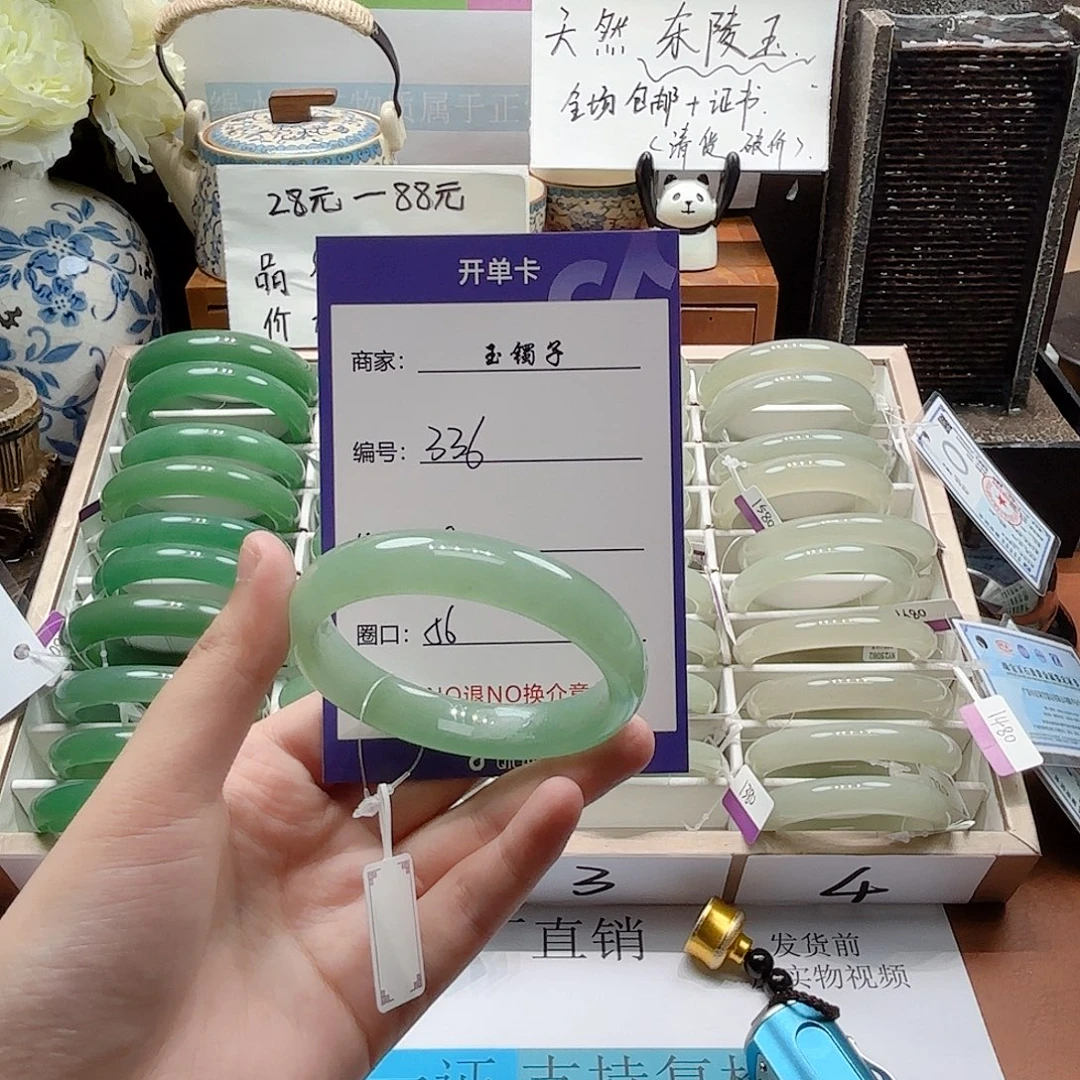 石英质玉未镶嵌手镯336