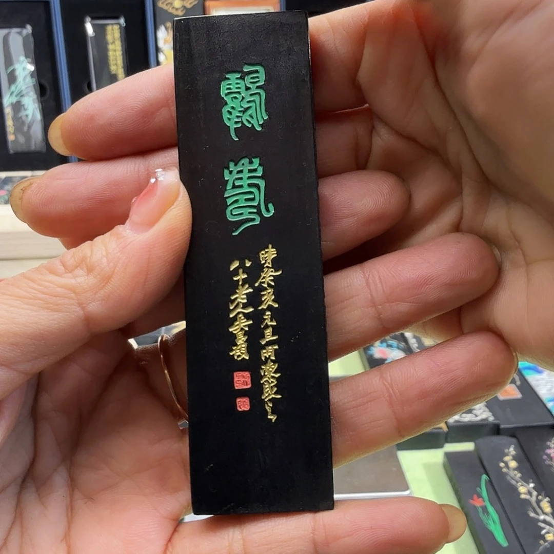 屯溪胡开文鹤寿超细油烟