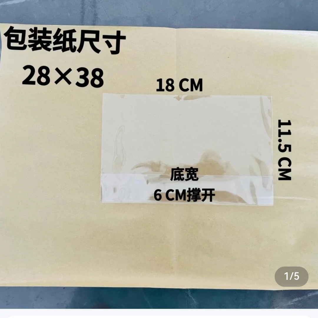 三明治包装纸样品