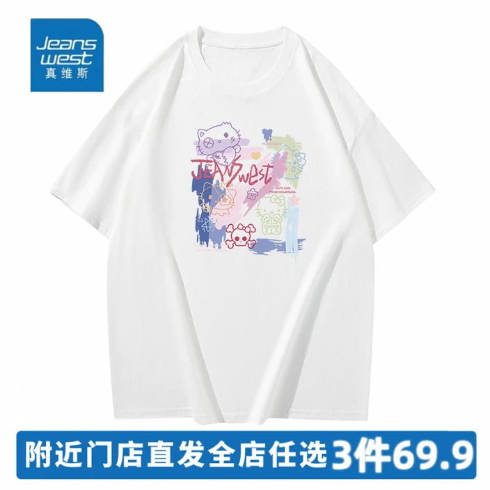 真维斯重磅纯棉短袖T恤男女同款半袖圆领宽松百搭潮流印花打底T恤