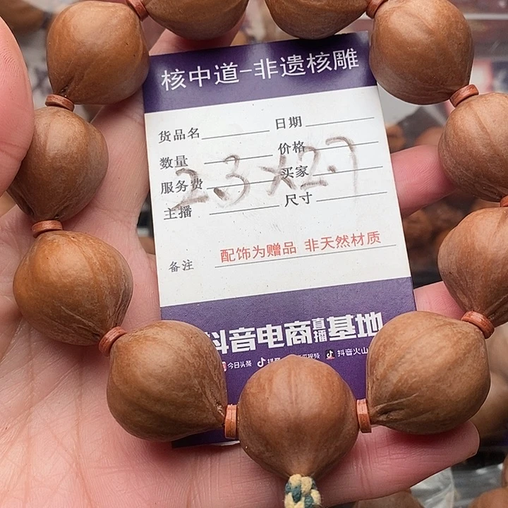 手串/手链橄榄核执**卄