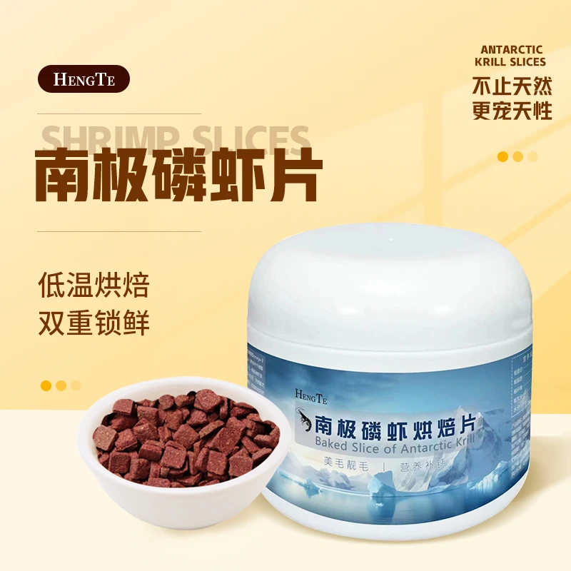 亨特宠物南极磷虾片美毛靓毛低温烘焙高营养易吸收