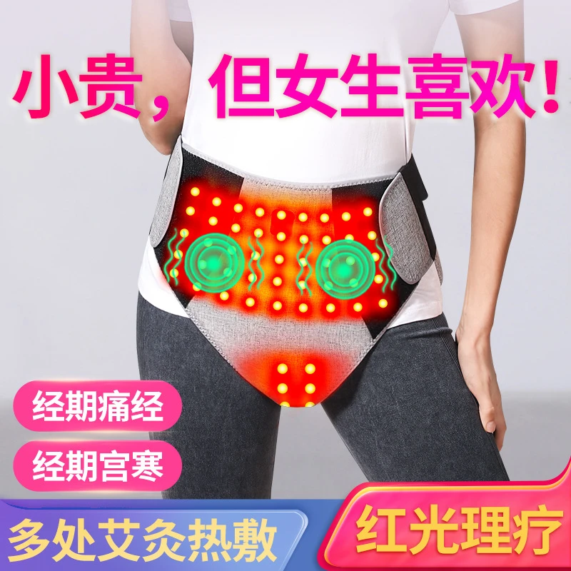 红光理疗电热护腰带椎腰间盘腰带暖腹热敷艾灸理疗大姨妈神器