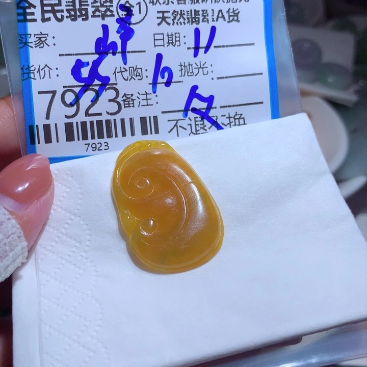 翡翠未镶嵌颈饰峰**转