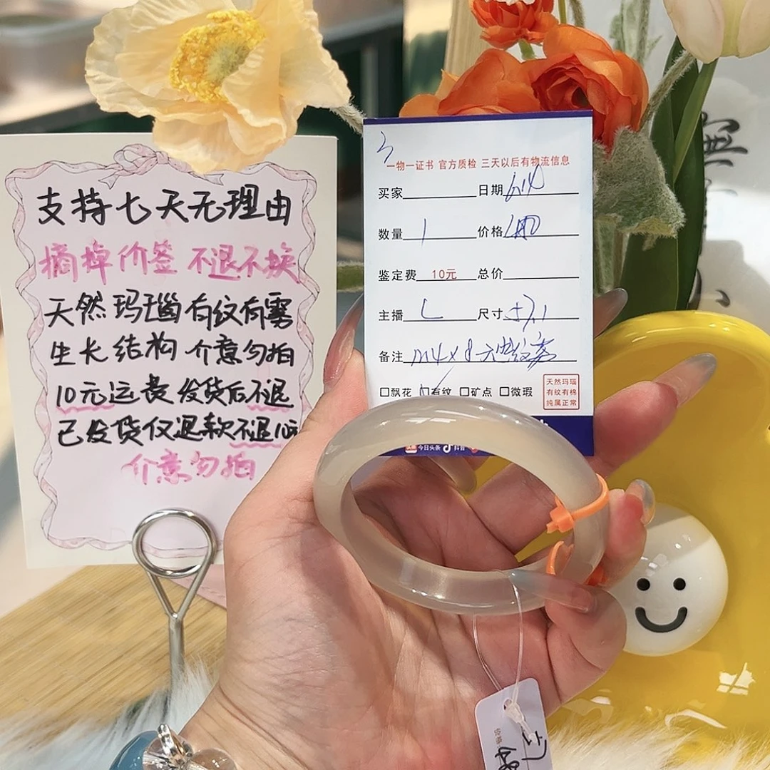 玛瑙/玉髓手镯未镶嵌小***?3