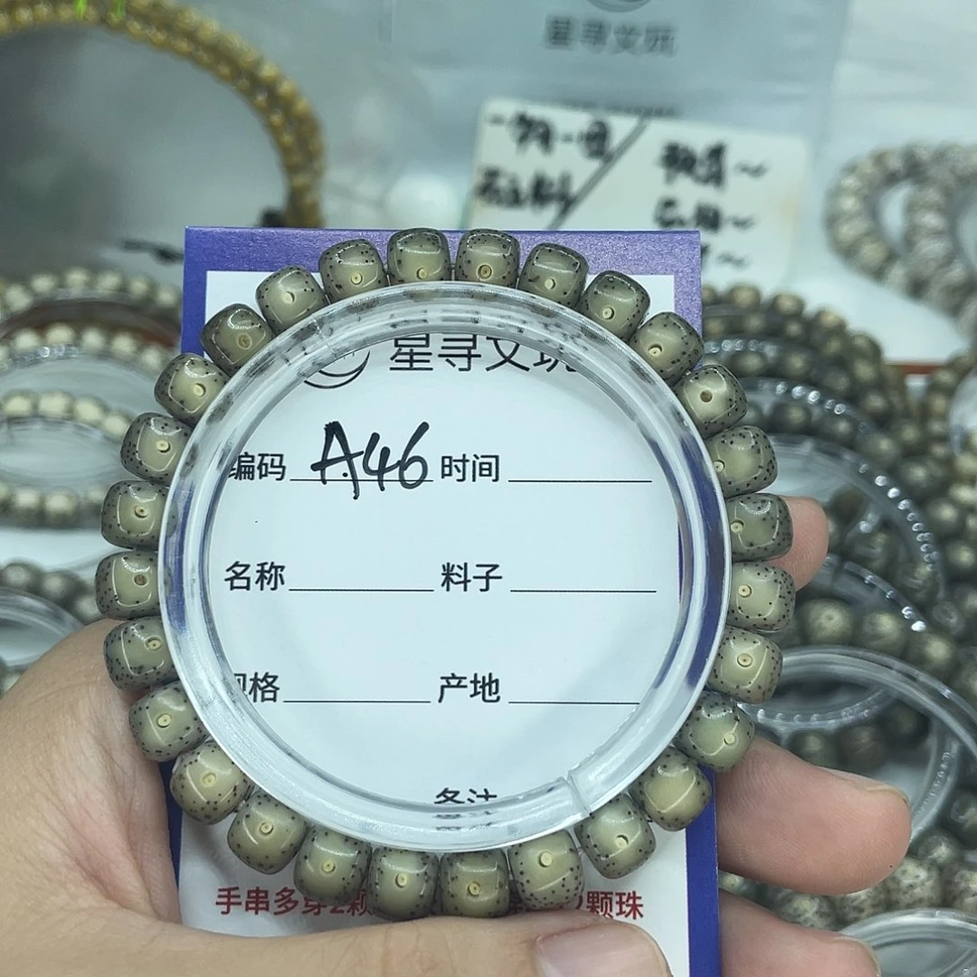 6***9手串星月菩提A46大留白