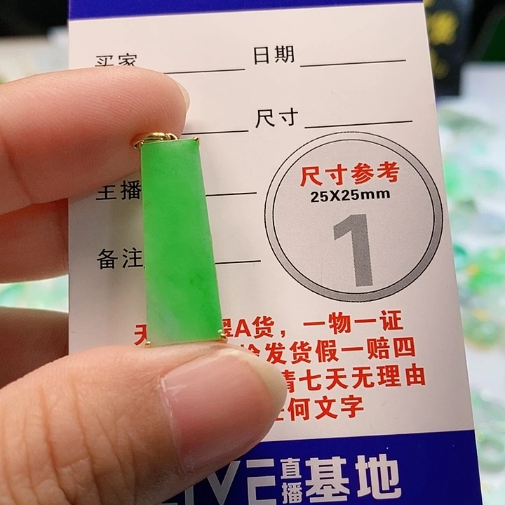 【闪购商品】翡翠颈饰18K金镶嵌翡翠