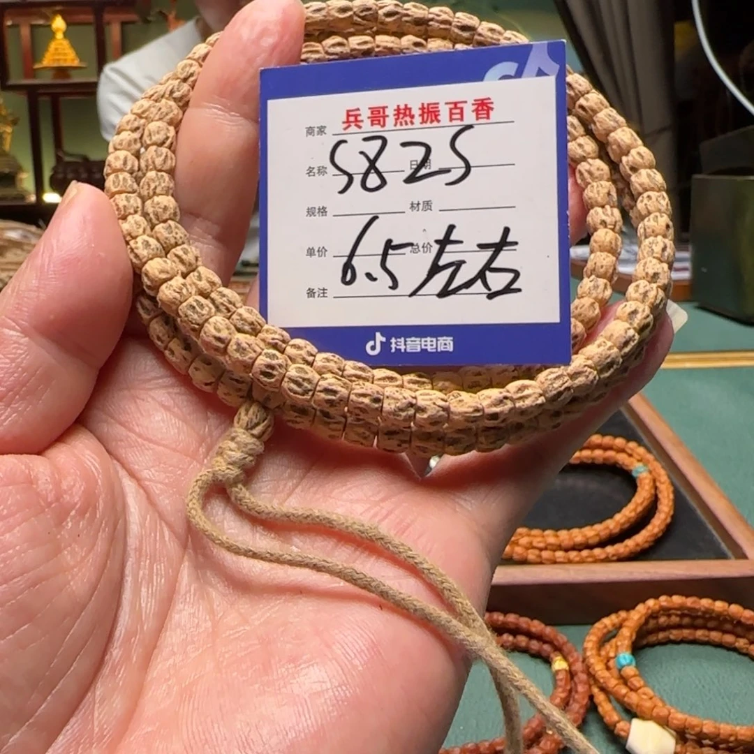 柏香籽/百香籽吊坠