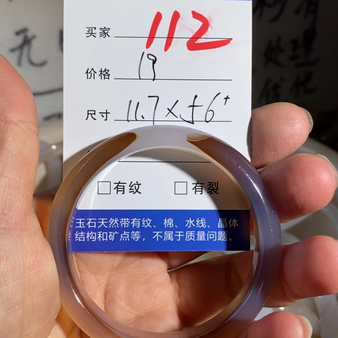 玛瑙/玉髓手镯合金北****疆