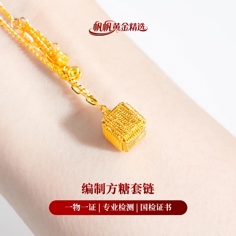 【帆帆专属】编制方糖套链5G999精致百搭送女友
