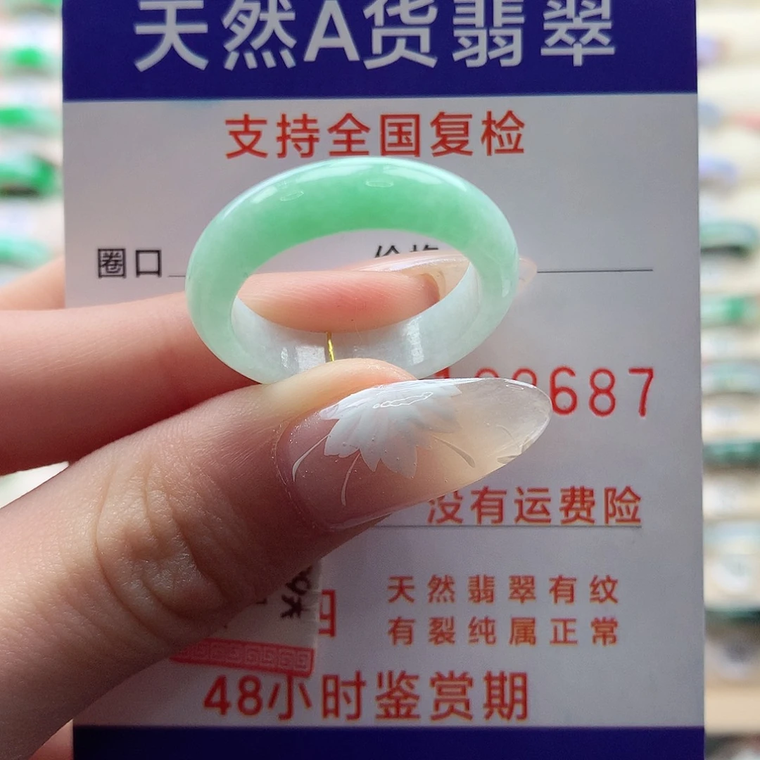 翡翠戒指未镶嵌23号