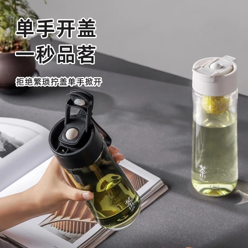 车载茶杯便携tritan大容量磁吸男士泡茶运动弹茶水分离水杯杯子磁