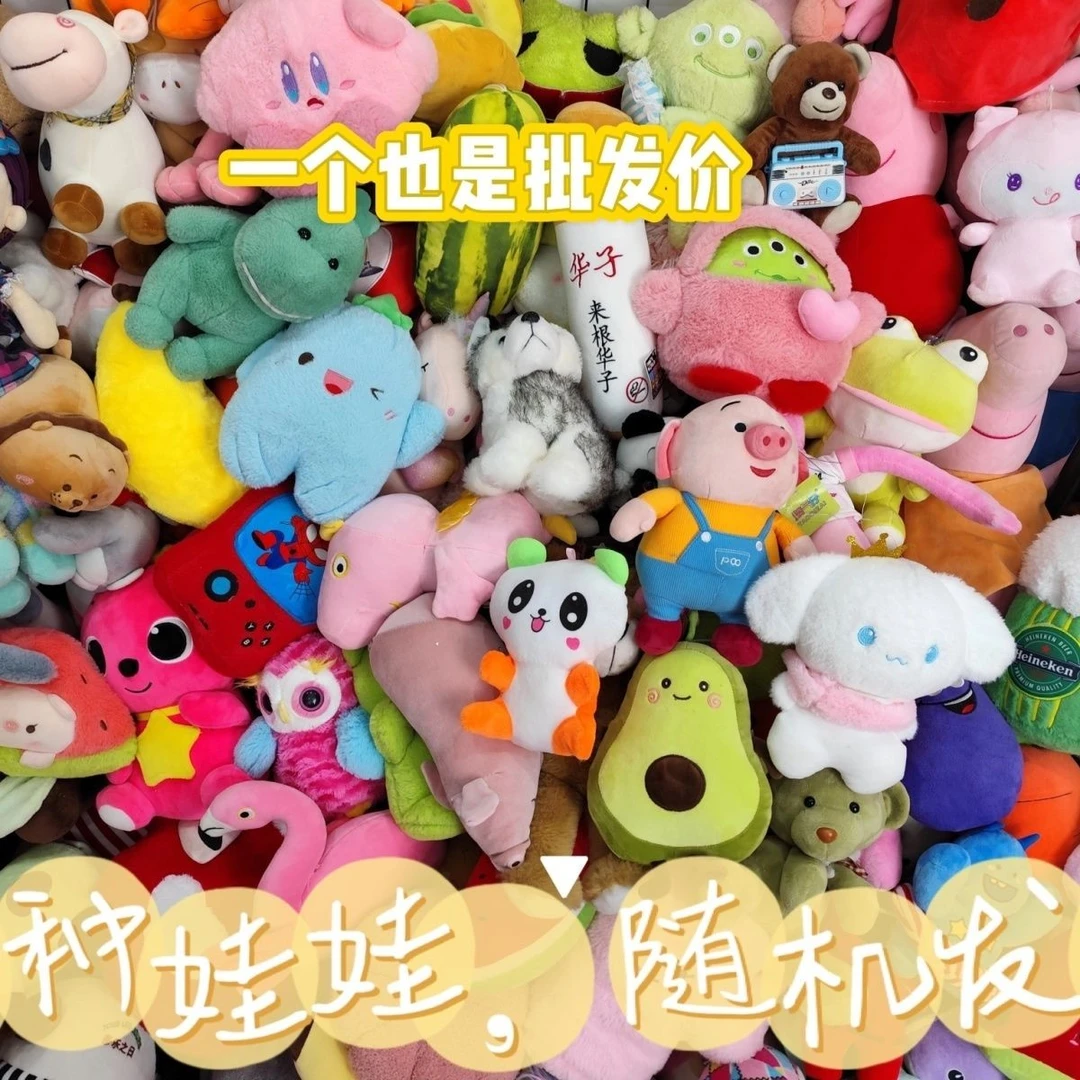 A-编码（401-500）萱姐中古毛绒娃娃漂亮的娃娃