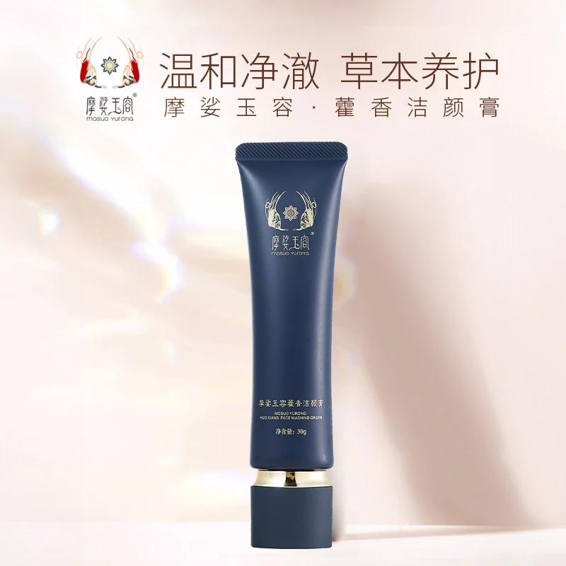 摩娑玉容藿香洁颜膏30g
