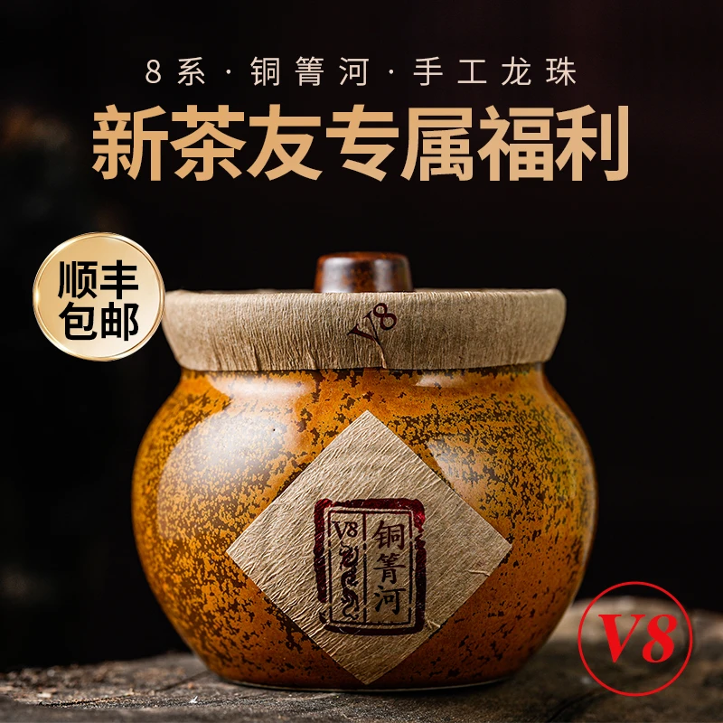 【拍2发3】铜箐河 2024年 普洱茶龙珠 生茶