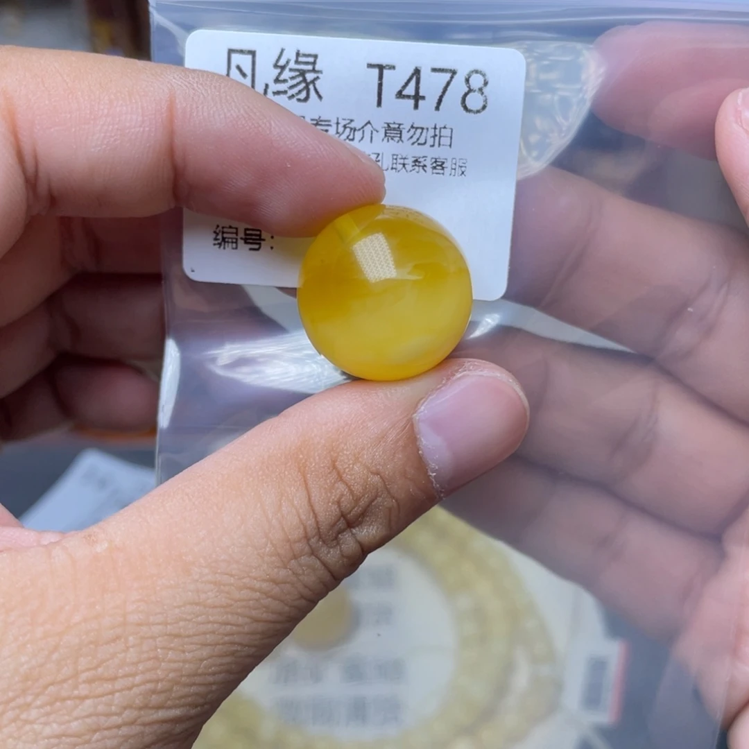 琥珀未镶嵌珠宝奇石⭐️****