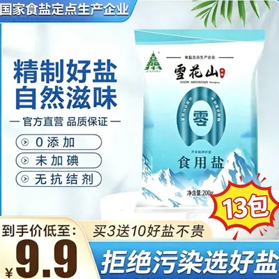 雪花山自然盐精选炒菜盐调味盐不加碘不加抗结剂食用盐13袋-自