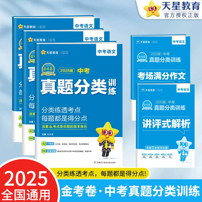 洪老师中考真题分类训练