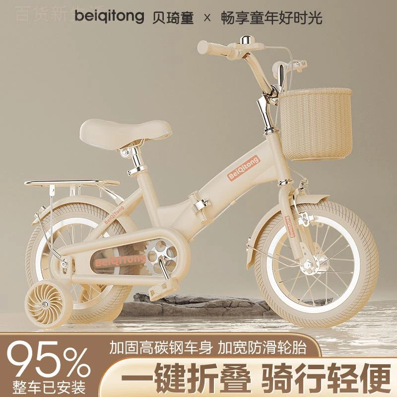 智能适配乌市发货新疆贝琦童儿童自行车2-3-6岁男女孩宝宝折叠脚