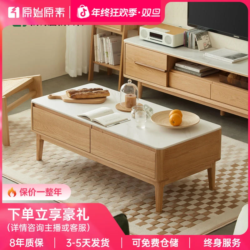 原始原素实木茶几现代简约原木小户型客厅茶台橡木岩板茶桌F8074