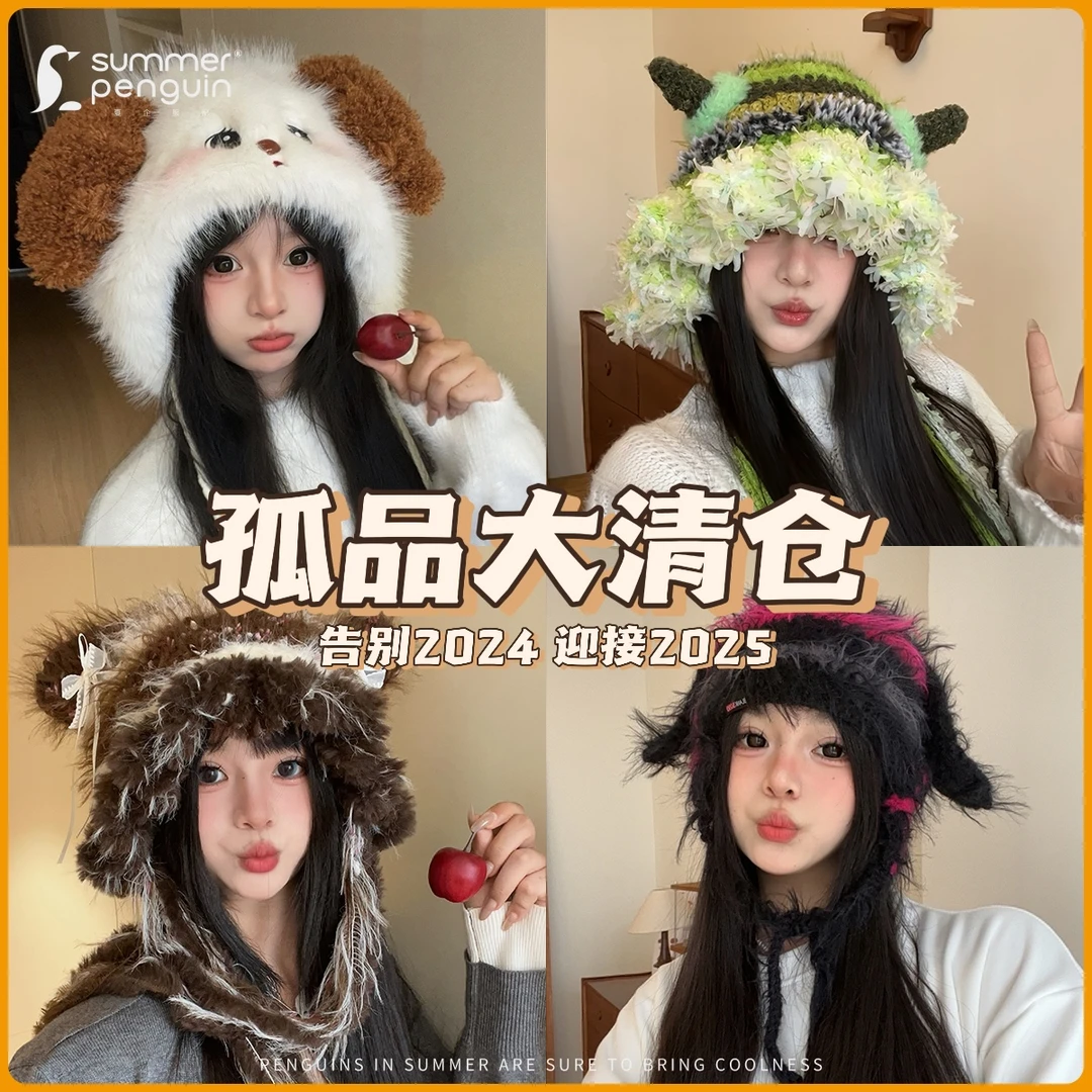 SUMMER PENGUIN【361-500】冬款手工帽孤品毛线帽护耳毛茸茸帽子