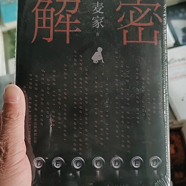 卖家解密解密解密解密