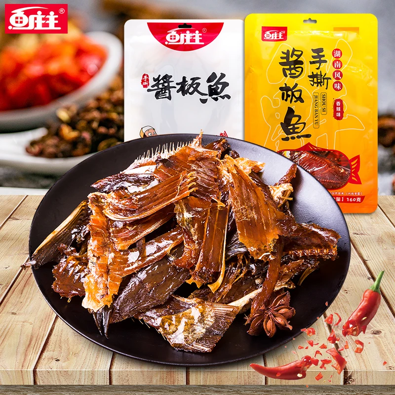香辣手撕酱板鱼整条湖南特产鱼骨脆肉香手撕鱼鲜嫩香辣味开袋即食