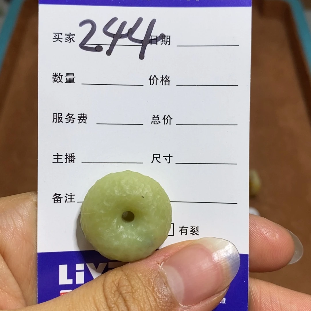 蛇纹石玉颈饰未镶嵌福*?