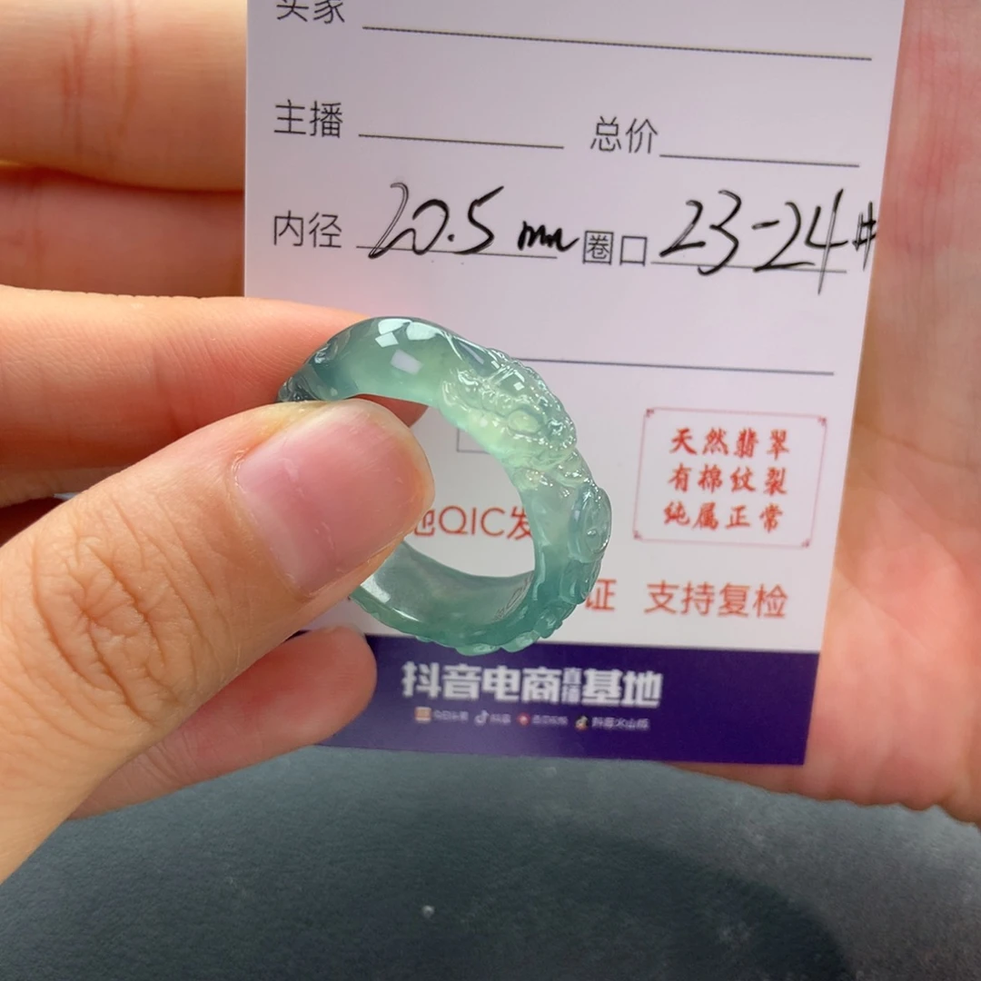 翡翠戒指未镶嵌扶*翡翠