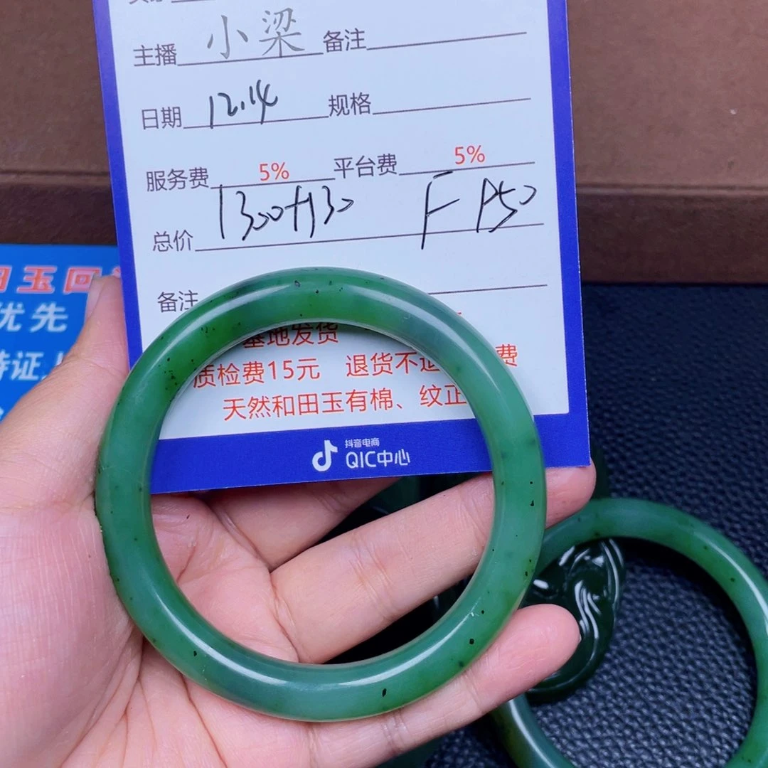 颈饰未镶嵌和田玉六****1