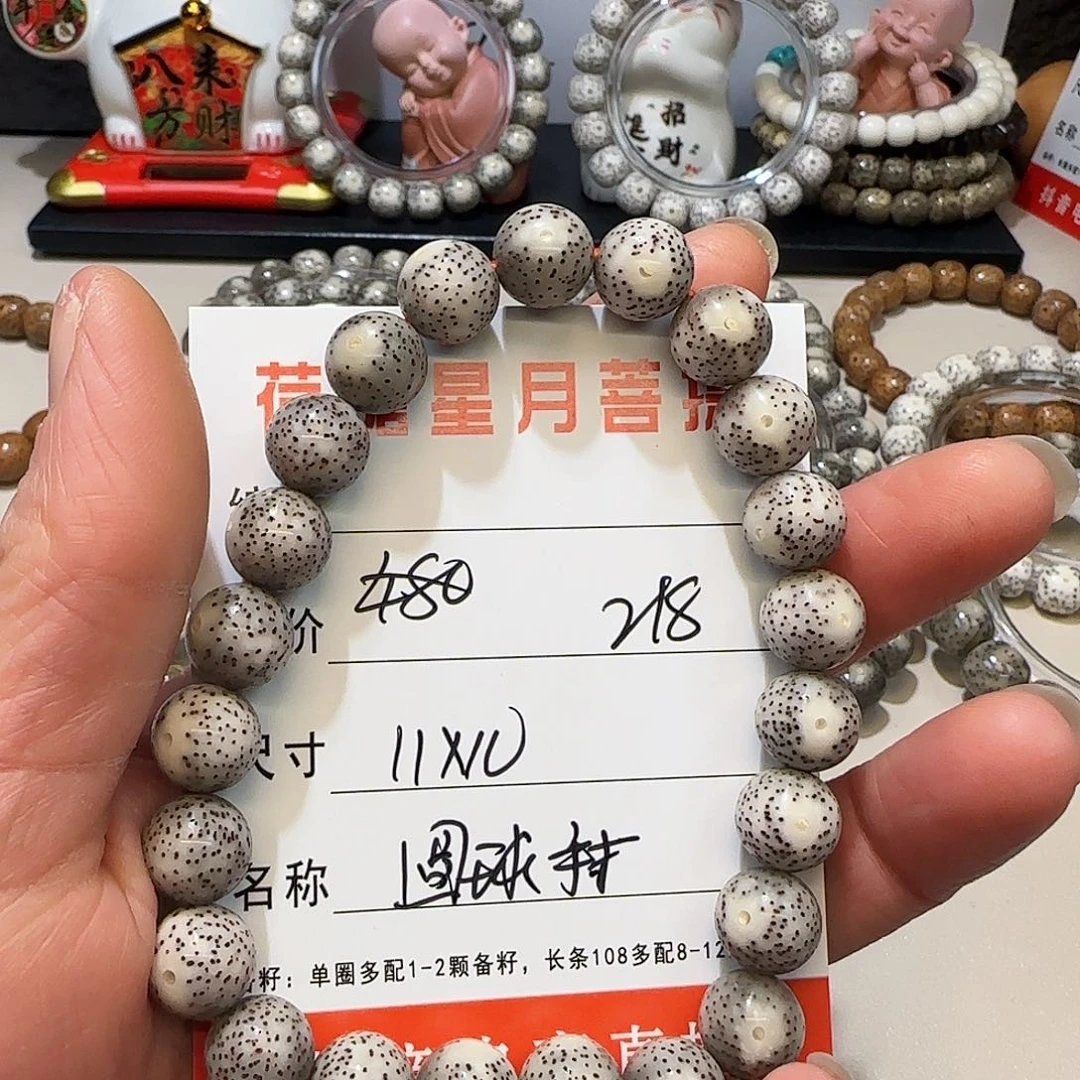 海南荷塘星月菩提A12