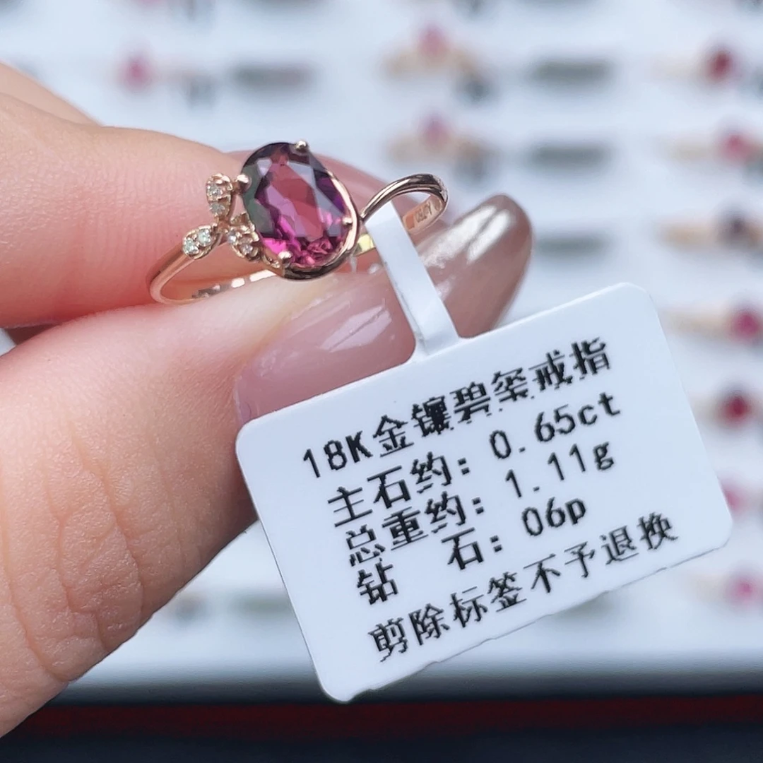 18K金镶嵌戒指碧玺