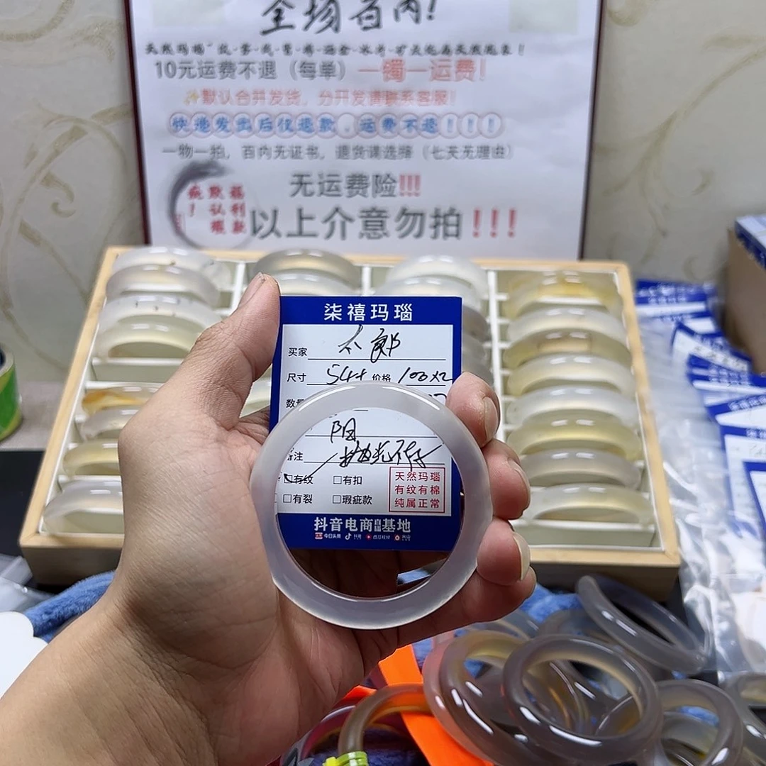 玛瑙/玉髓手镯未镶嵌m****郎