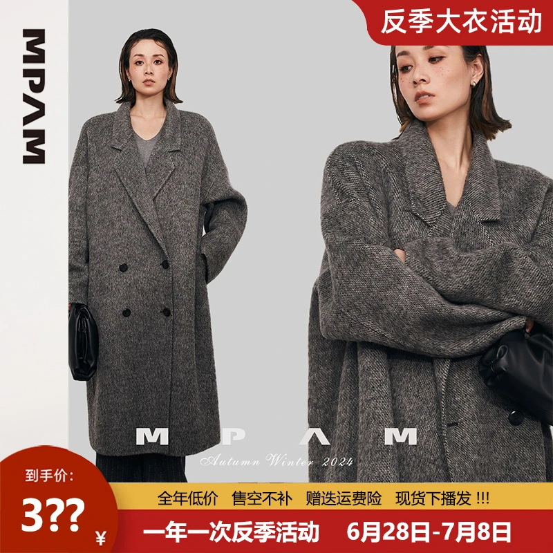 【反季折扣季】MPAM长款羊驼毛羊毛大衣隐藏兜宽松秋冬保暖外套619