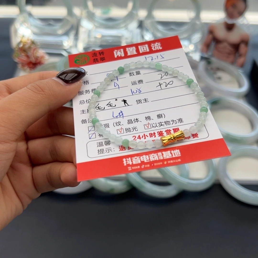 未镶嵌手链翡翠翡翠