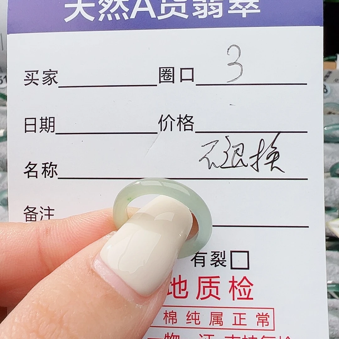 未镶嵌戒指翡翠逾翡翠