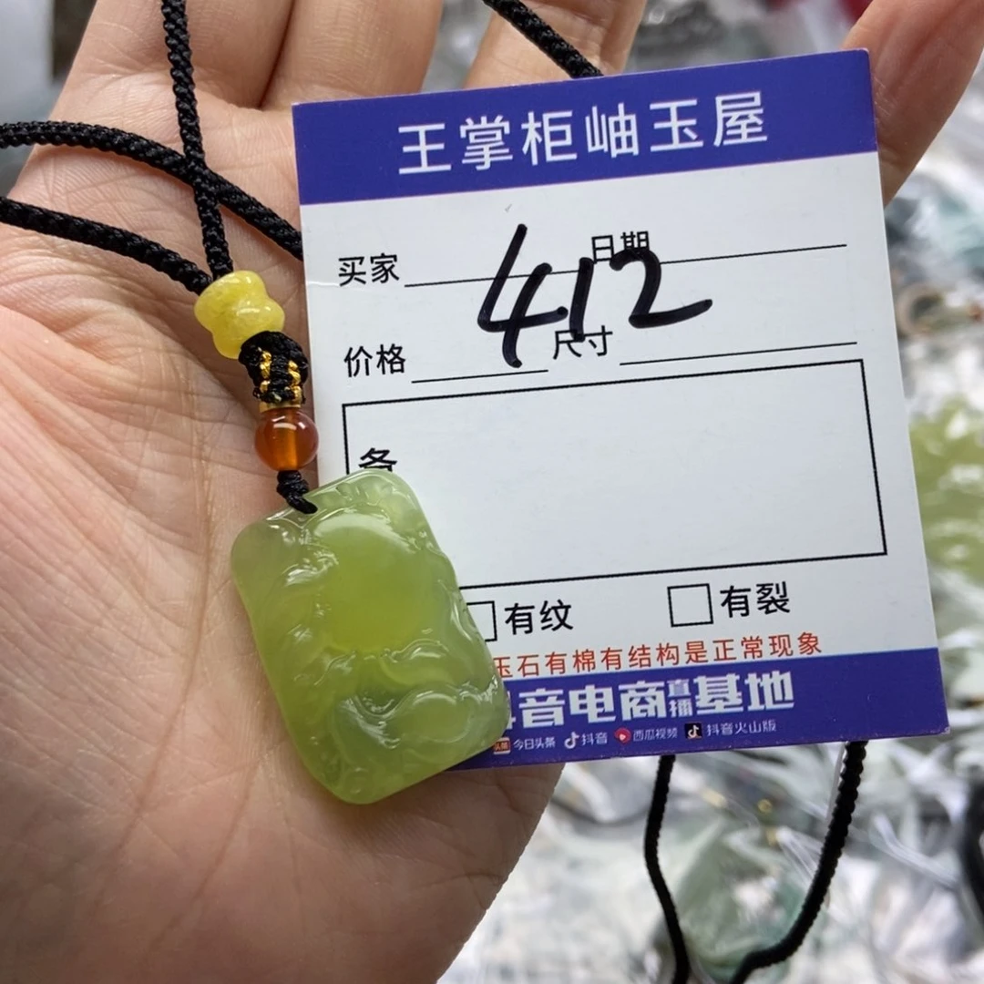 岫玉吊坠吊坠未镶嵌