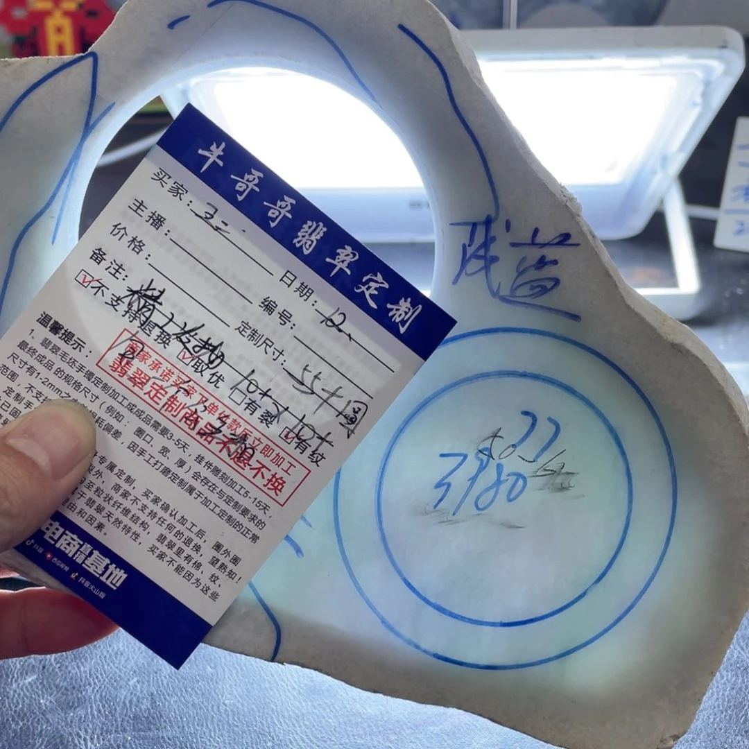 未镶嵌1定制翡翠?***子