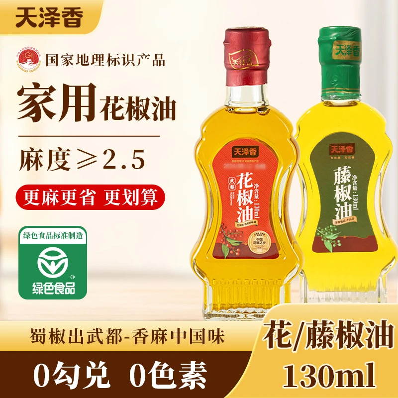 甘肃陇南特产鲜花椒鲜榨无添加花椒油凉拌菜130ml调味米线增麻