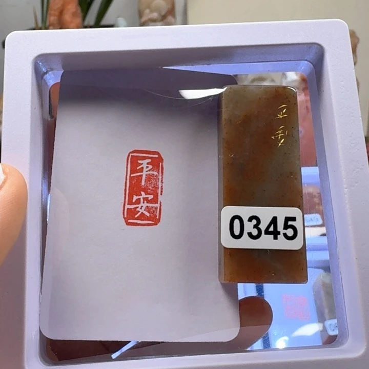 寿山石印石平安白文