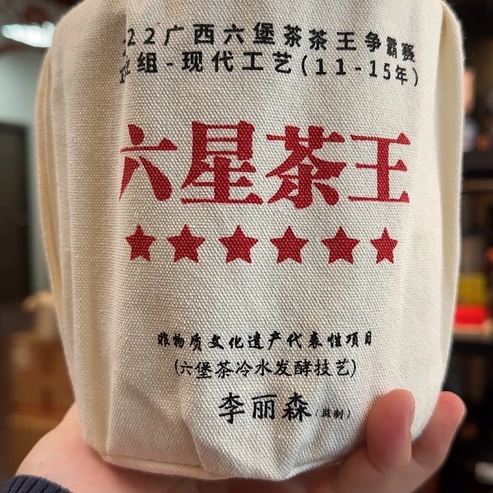 六星茶王 2012年陈