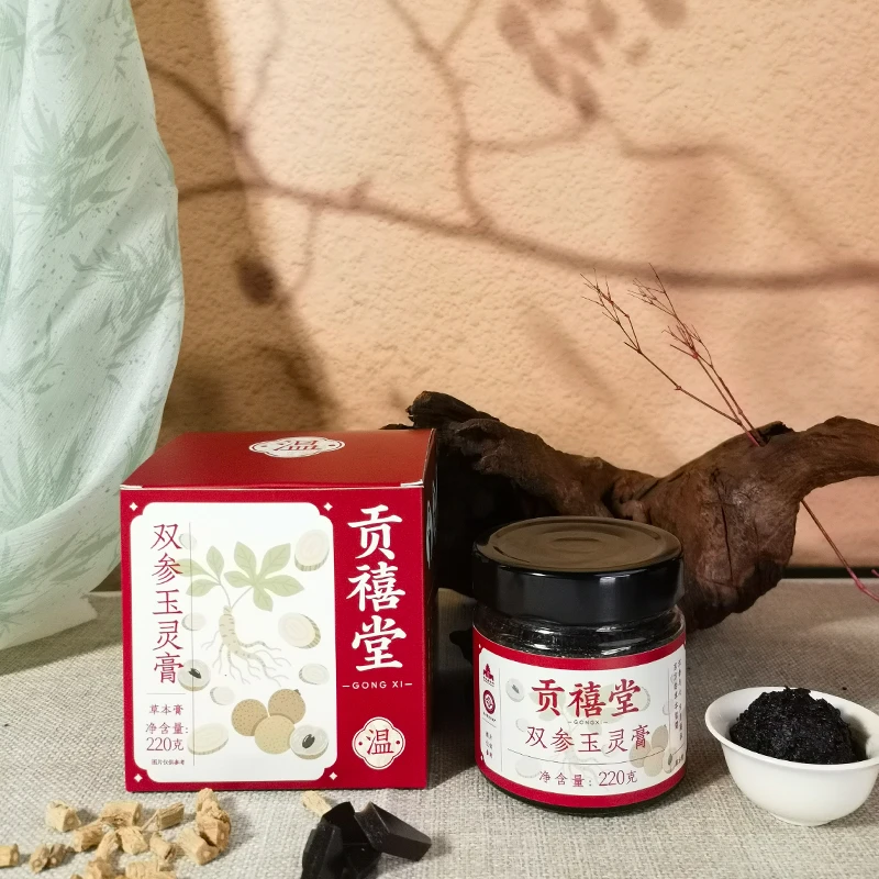 贡禧堂玉灵膏阿胶党参西洋参黑玉灵膏龙眼桂圆蒸制玉灵膏
