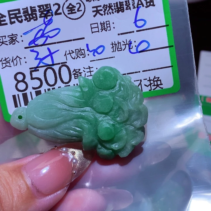 定制翡翠未镶嵌茄*