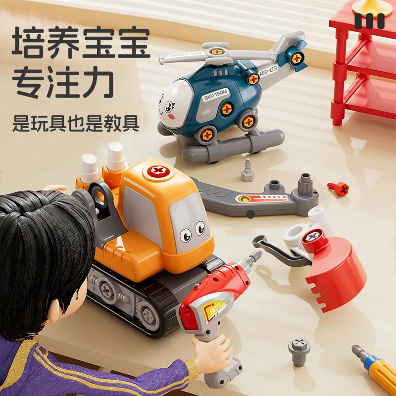 BBS/宝贝星拆装车自动行驶儿童启蒙早教益智男孩玩具车