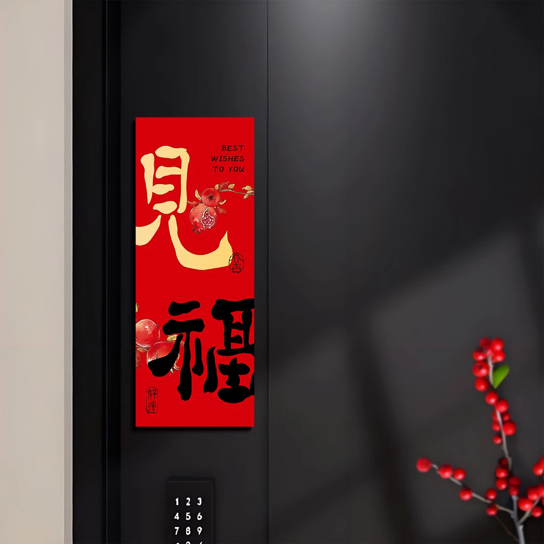 2026马年开门见福新年磁吸小对联春节入户门福字贴防盗门装饰春联